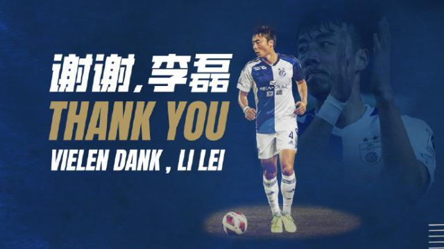 开云官网-草蜢官宣与李磊结束合同 1年留洋出场14次1助攻