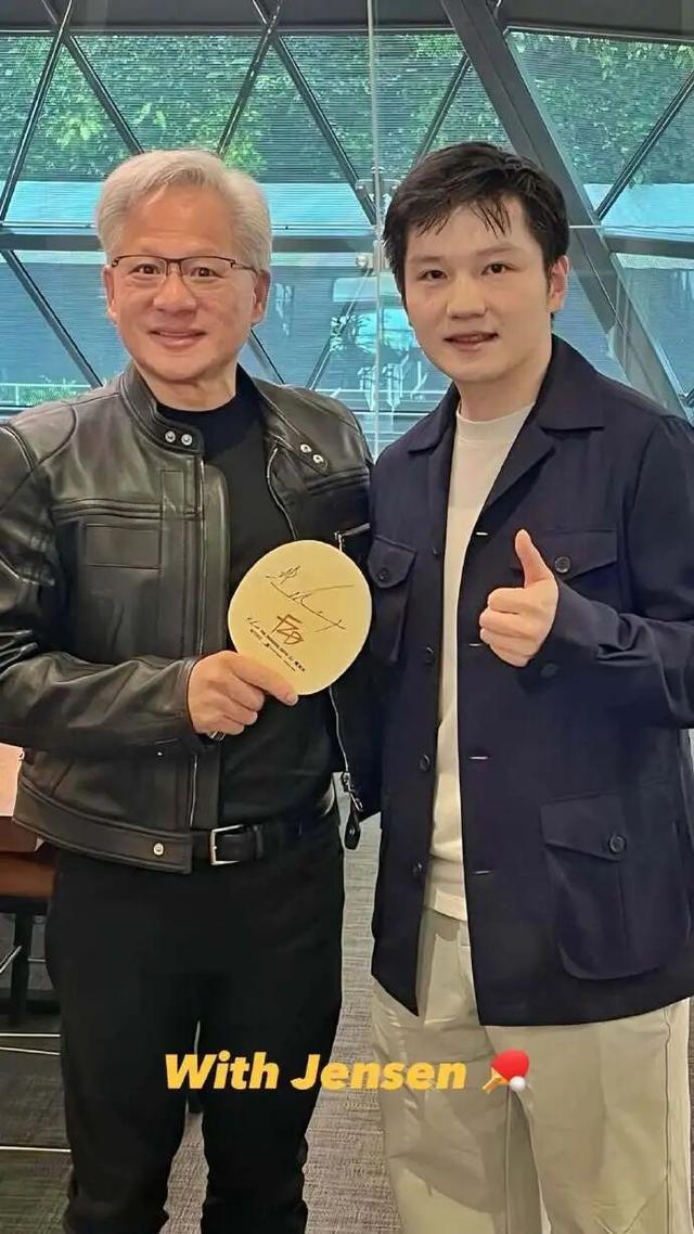 樊振东晒与黄仁勋合照，赠送对方签名球拍